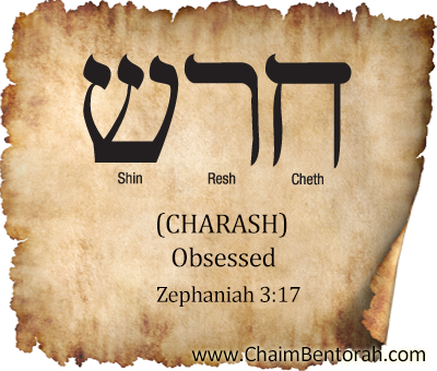 Hebrew Word Study – Obsessed – Charash
