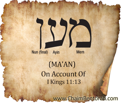 Hebrew Word Study – On Account Of – Ma’an