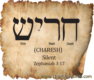 Hebrew Word Study – Silent – Charesh