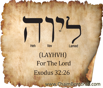 Hebrew Word Study – For The Lord  – LaYHVH