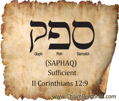 Aramaic Word Study – Sufficient – Saphaq