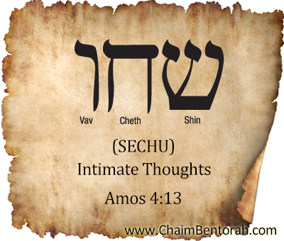 Hebrew Word Study – Intimate Thoughts – Sechu