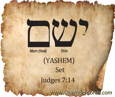 Hebrew Word Study – Set – Yashem
