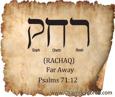 Hebrew Word Study – Far Away – Rachaq